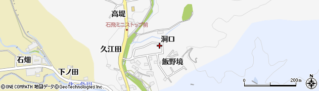 愛知県豊田市石飛町（洞口）周辺の地図