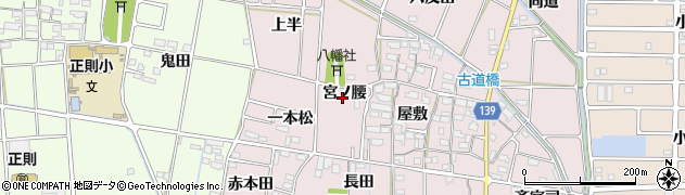 愛知県あま市古道（宮ノ腰）周辺の地図
