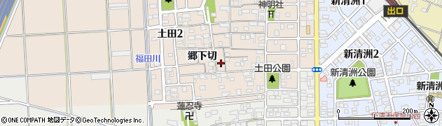 愛知県清須市土田（郷下切）周辺の地図