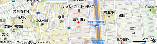 愛知県名古屋市北区浪打町2丁目周辺の地図