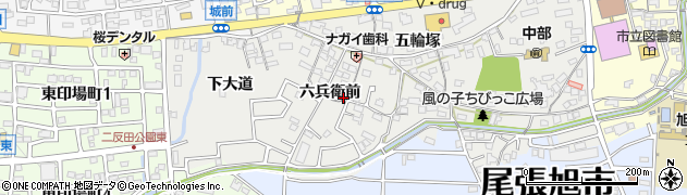 愛知県尾張旭市西大道町（六兵衛前）周辺の地図