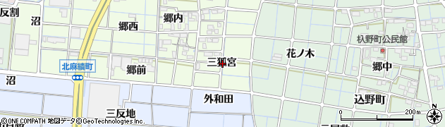 愛知県稲沢市北麻績町三狐宮周辺の地図