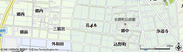 愛知県稲沢市込野町花ノ木周辺の地図