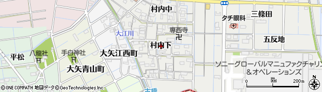 愛知県稲沢市大矢町（村内下）周辺の地図