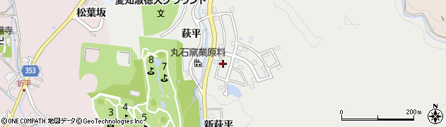 愛知県豊田市上渡合町（萩平）周辺の地図