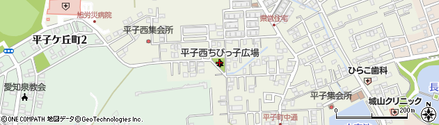 平子西ちびっ子広場周辺の地図