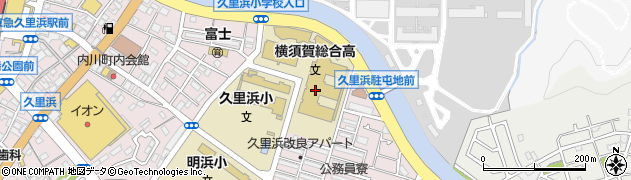 横須賀市立横須賀総合高等学校周辺の地図