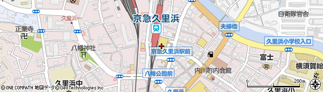 横浜銀行久里浜支店 ＡＴＭ周辺の地図