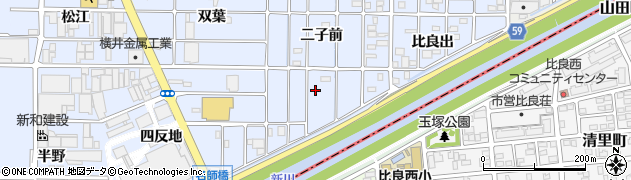 愛知県北名古屋市二子（二子前）周辺の地図