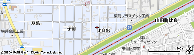 愛知県北名古屋市二子比良出134周辺の地図