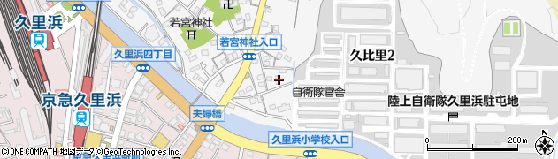 神奈川県横須賀市久比里2丁目9周辺の地図