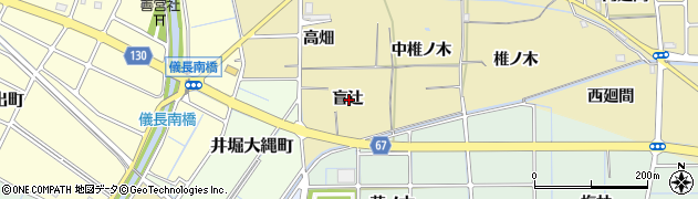 愛知県稲沢市矢合町盲辻周辺の地図