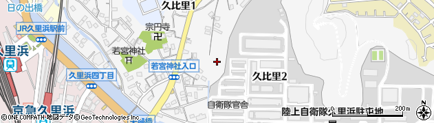 神奈川県横須賀市久比里2丁目周辺の地図