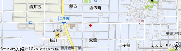 愛知県北名古屋市二子（双葉）周辺の地図
