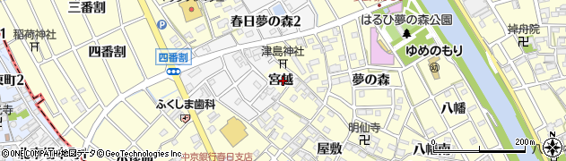 愛知県清須市春日（宮越）周辺の地図
