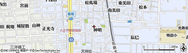 愛知県北名古屋市九之坪神明57周辺の地図
