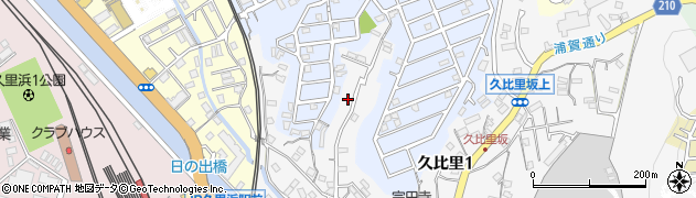 神奈川県横須賀市久比里1丁目12周辺の地図