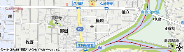 愛知県北名古屋市久地野権現周辺の地図
