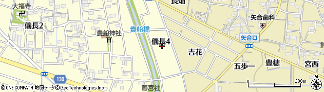 愛知県稲沢市儀長4丁目周辺の地図