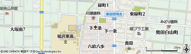 愛知県稲沢市奥田町下二条周辺の地図