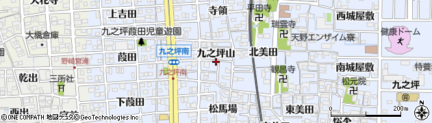 愛知県北名古屋市九之坪山周辺の地図