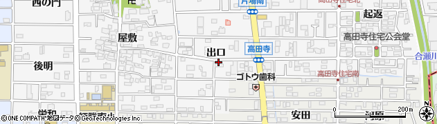 愛知県北名古屋市高田寺（出口）周辺の地図