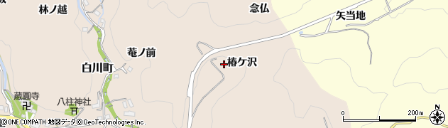 愛知県豊田市白川町（椿ケ沢）周辺の地図