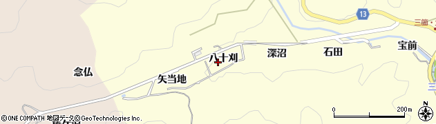 愛知県豊田市三箇町（八十刈）周辺の地図