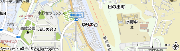 愛知県瀬戸市ゆりの台40周辺の地図