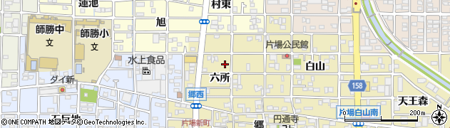愛知県北名古屋市片場六所周辺の地図