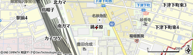 愛知県稲沢市下津町（銚子原）周辺の地図