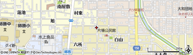 愛知県北名古屋市片場六所34周辺の地図