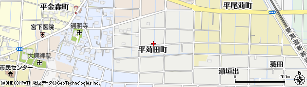 愛知県稲沢市平苅田町周辺の地図