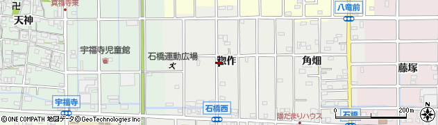 愛知県北名古屋市石橋（惣作）周辺の地図