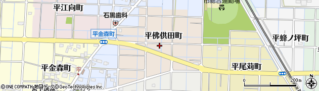 愛知県稲沢市平佛供田町周辺の地図