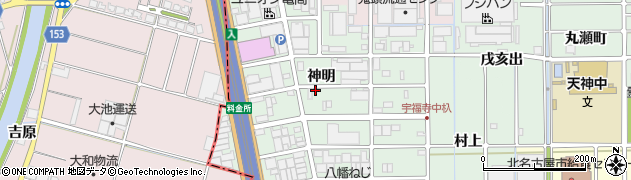 愛知県北名古屋市宇福寺神明周辺の地図