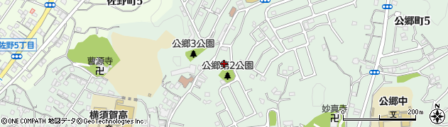神奈川県横須賀市公郷町3丁目92周辺の地図