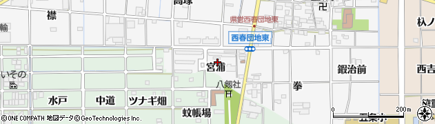 愛知県北名古屋市鍜治ケ一色（宮浦）周辺の地図