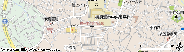 第一平作町内会館周辺の地図