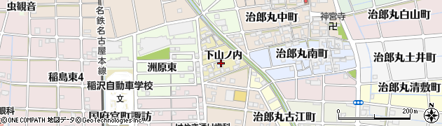 愛知県稲沢市稲島法成寺町（下山ノ内）周辺の地図