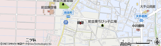 愛知県春日井市前並町（前並）周辺の地図