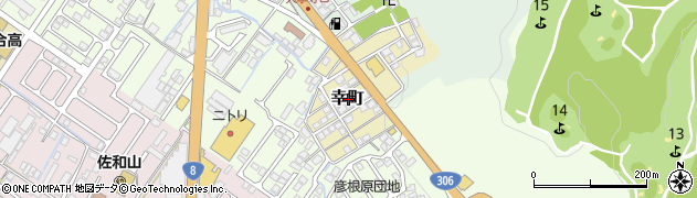 滋賀県彦根市幸町周辺の地図