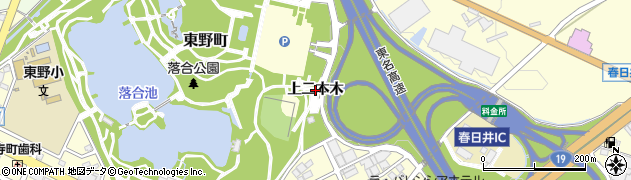 愛知県春日井市東野町（上二本木）周辺の地図