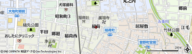 愛知県岩倉市稲荷町（稲荷）周辺の地図