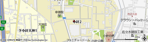 愛知県小牧市小針周辺の地図