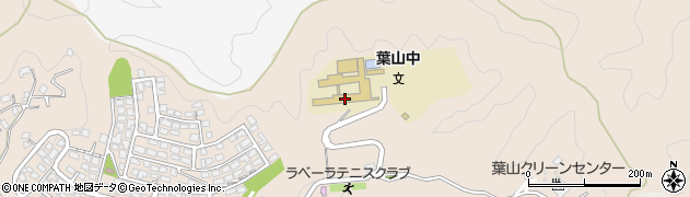 葉山町立葉山中学校周辺の地図