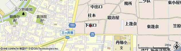 愛知県一宮市丹陽町三ツ井（下出口）周辺の地図
