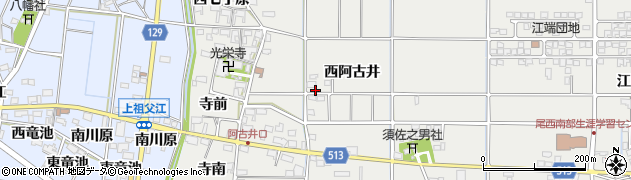 愛知県一宮市明地西阿古井202周辺の地図