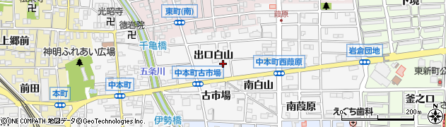 愛知県岩倉市中本町出口白山18周辺の地図