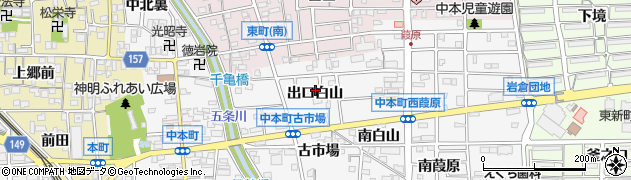 愛知県岩倉市中本町出口白山周辺の地図